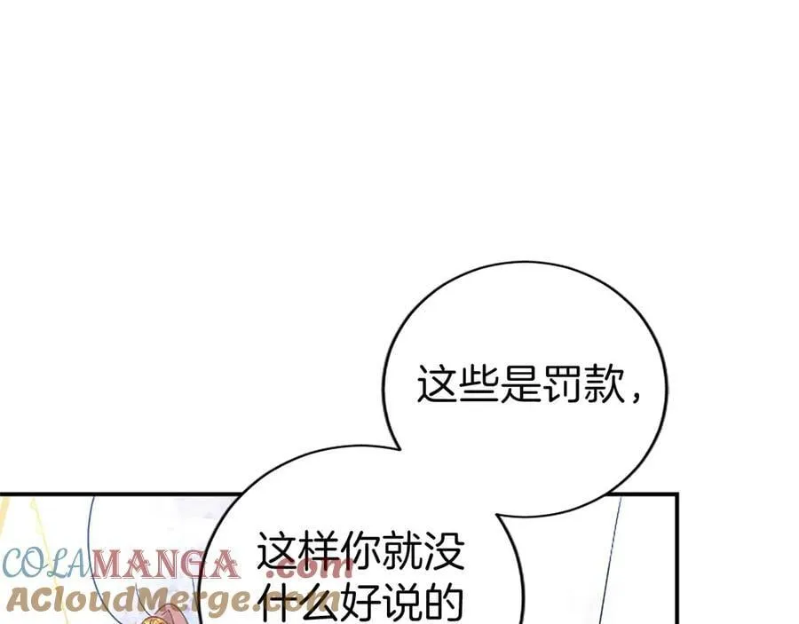 第56话 玩伴 第69页