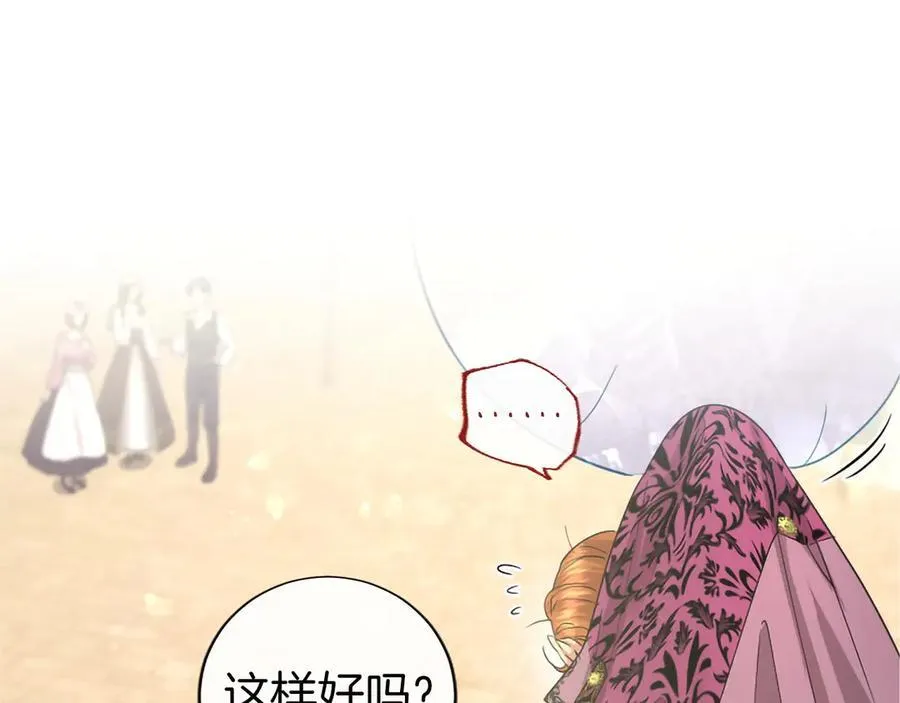 第56话 玩伴 第72页