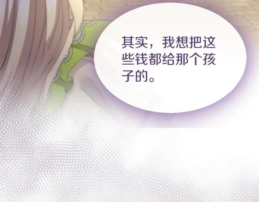 第56话 玩伴 第79页