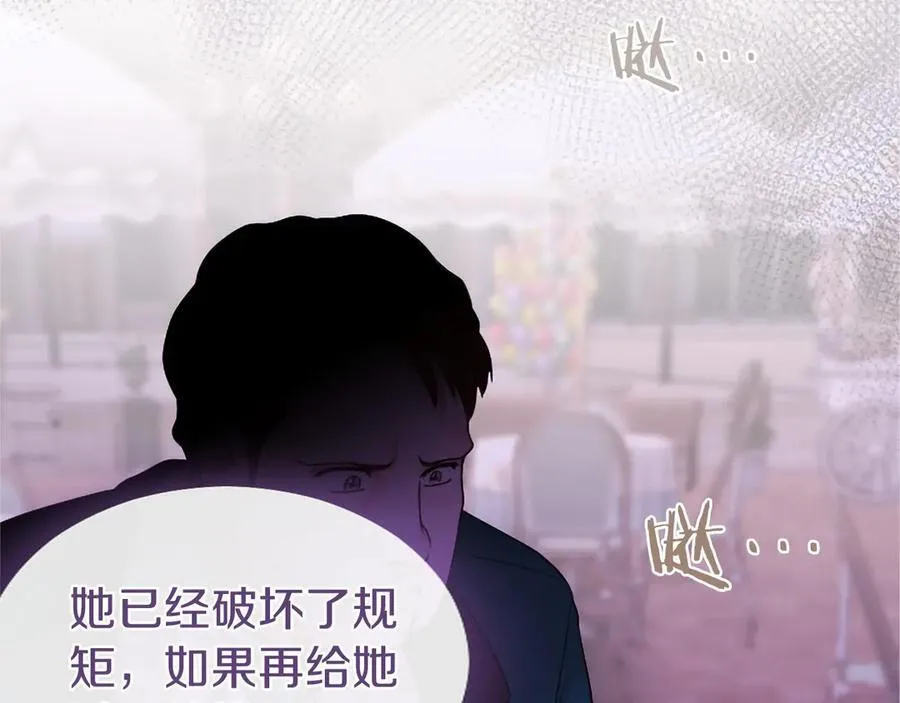 第56话 玩伴 第80页
