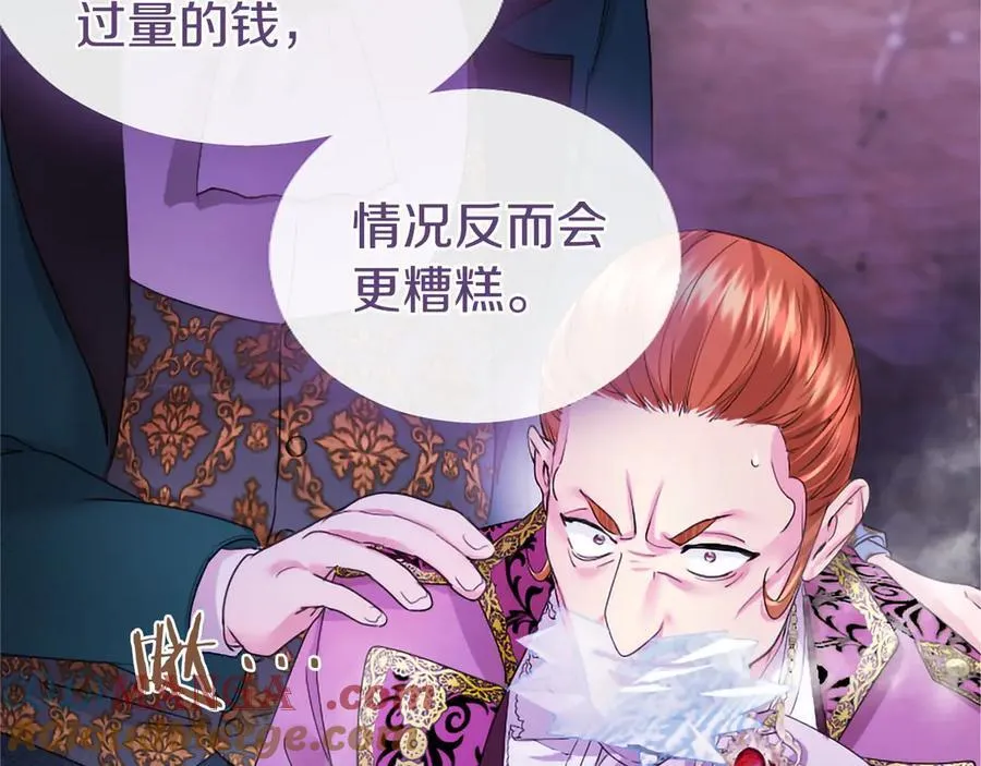 第56话 玩伴 第81页