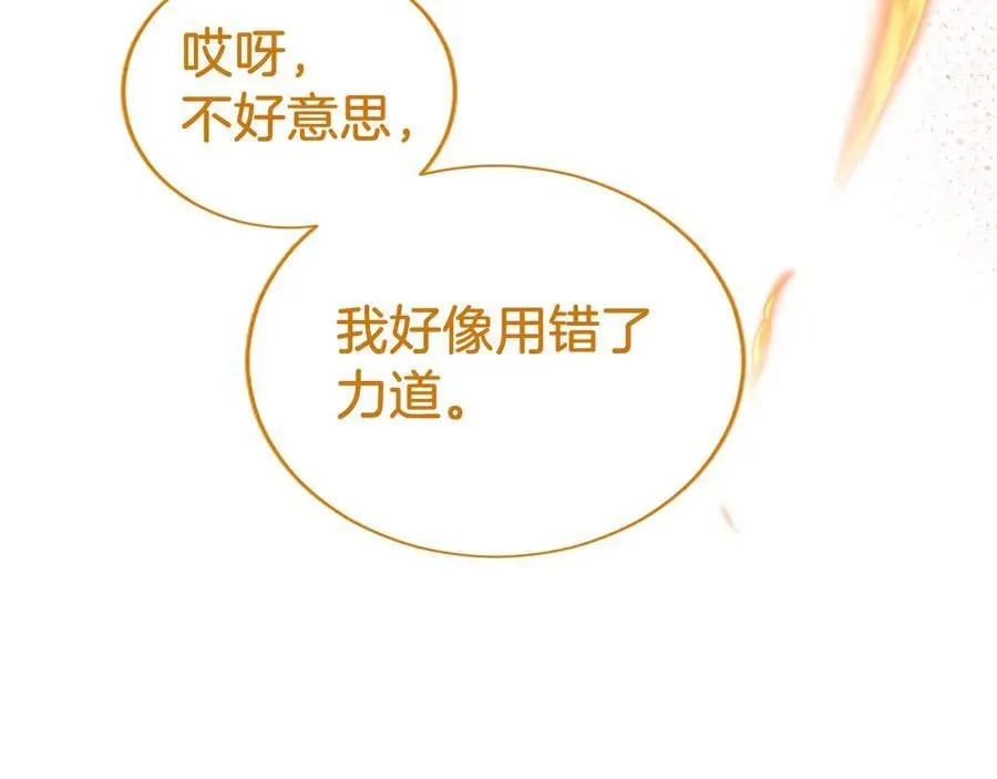 第56话 玩伴 第91页