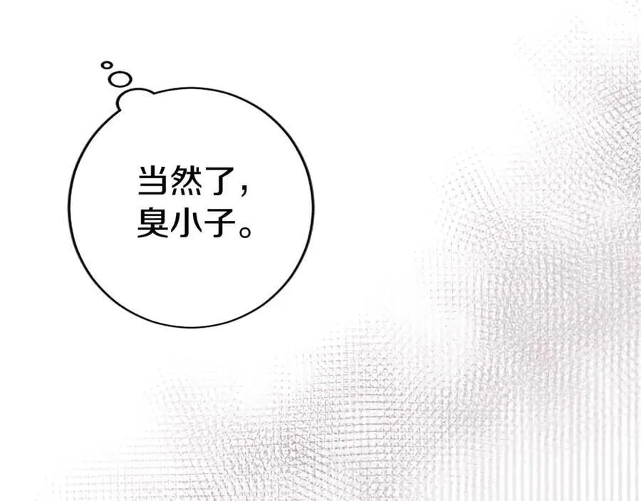 第56话 玩伴 第95页