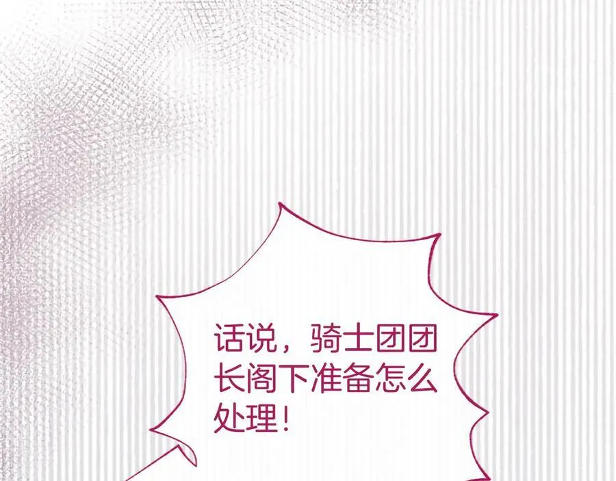 第56话 玩伴 第96页