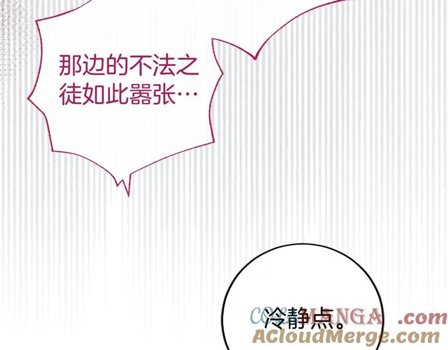 第56话 玩伴 第97页