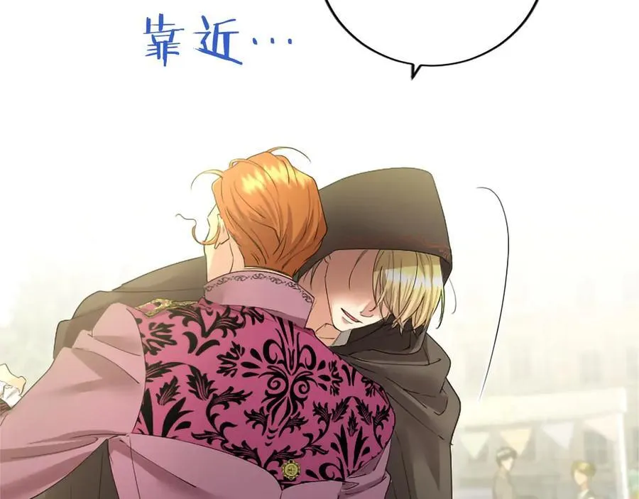 第56话 玩伴 第98页