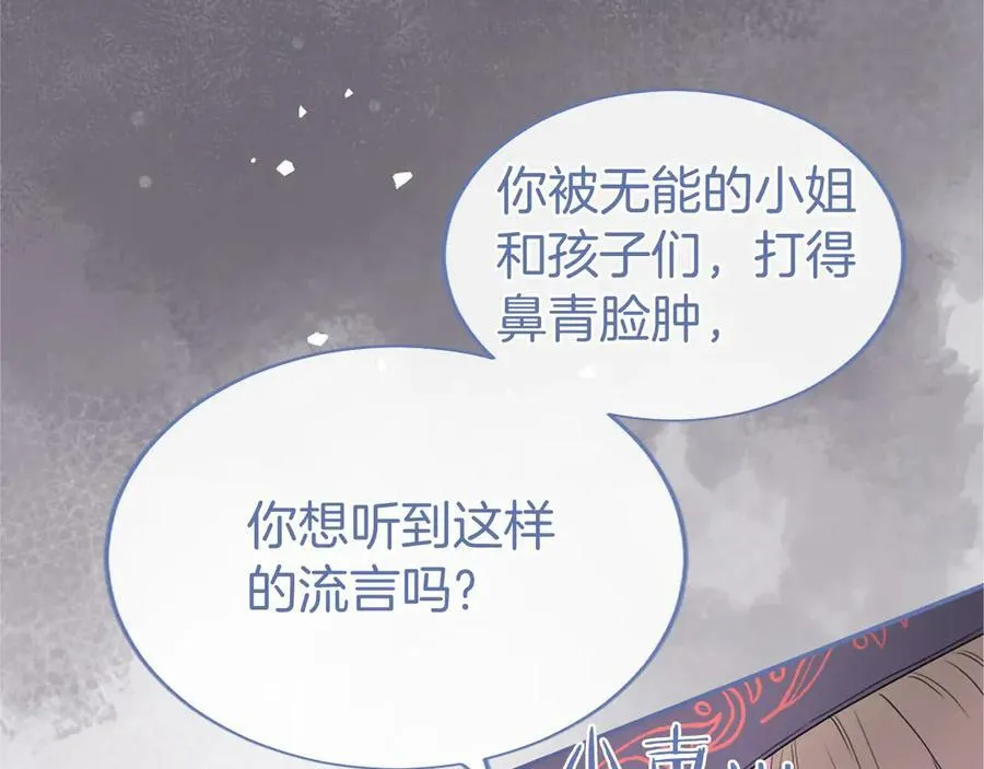 第56话 玩伴 第100页