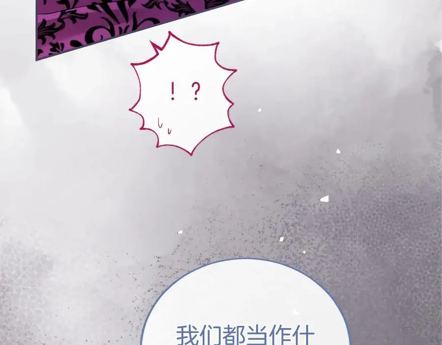 第56话 玩伴 第102页