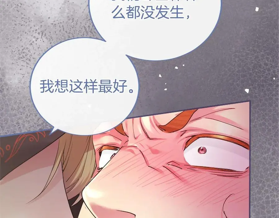 第56话 玩伴 第103页