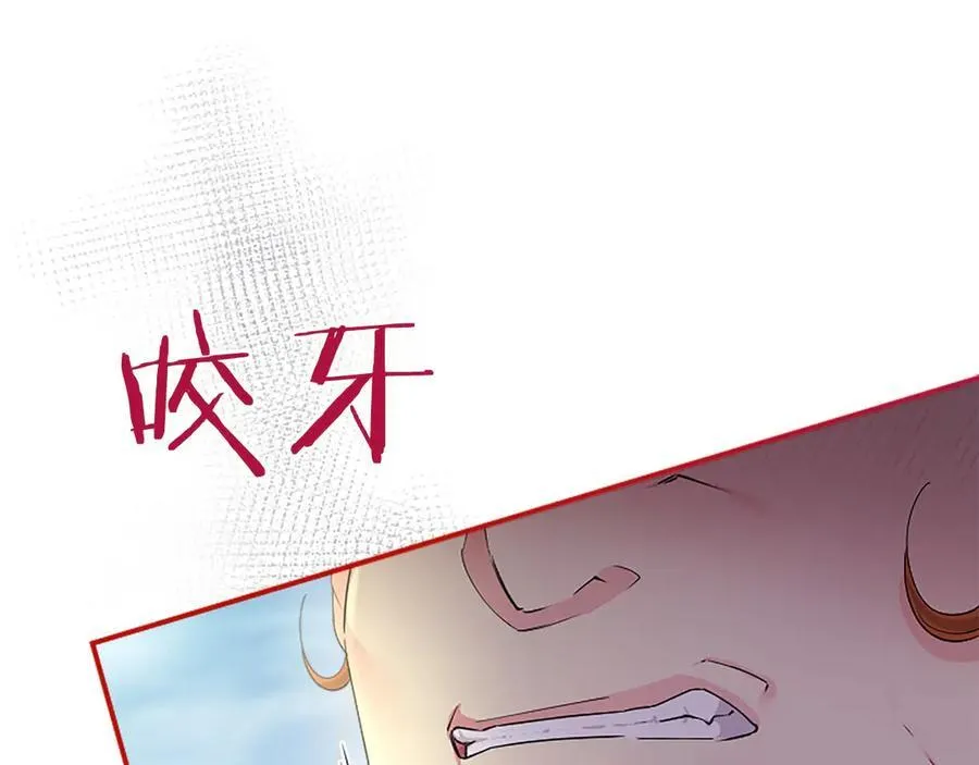 第56话 玩伴 第106页