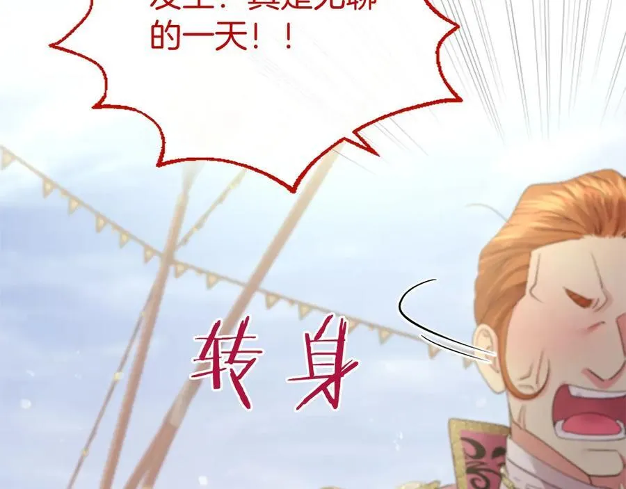 第56话 玩伴 第108页