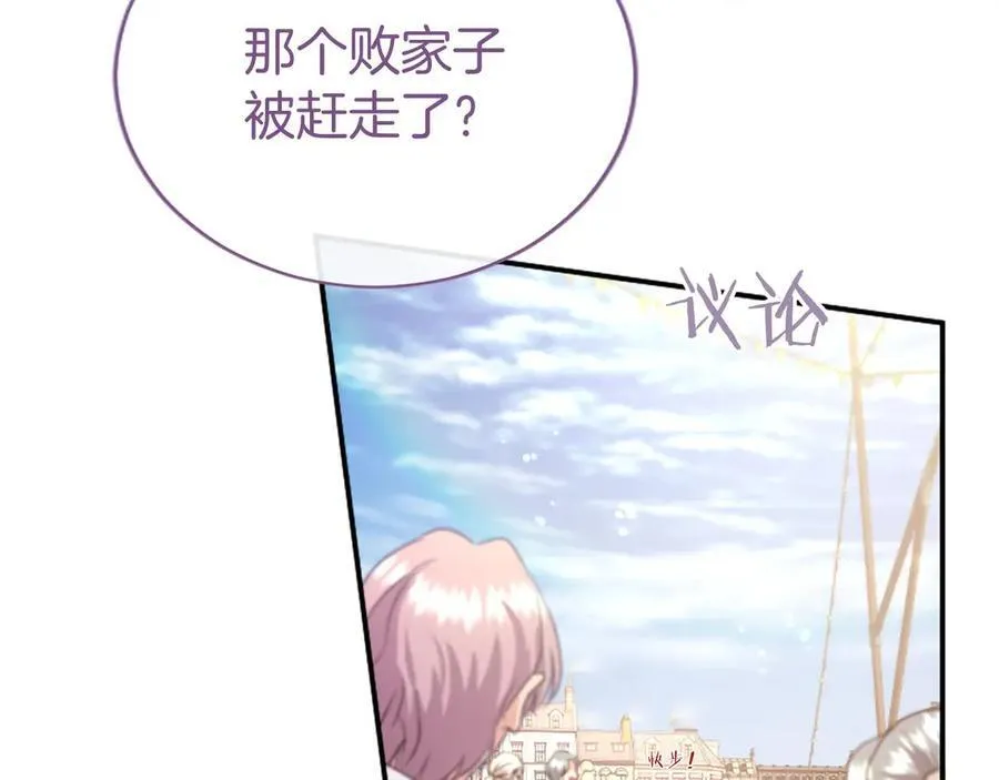 第56话 玩伴 第111页