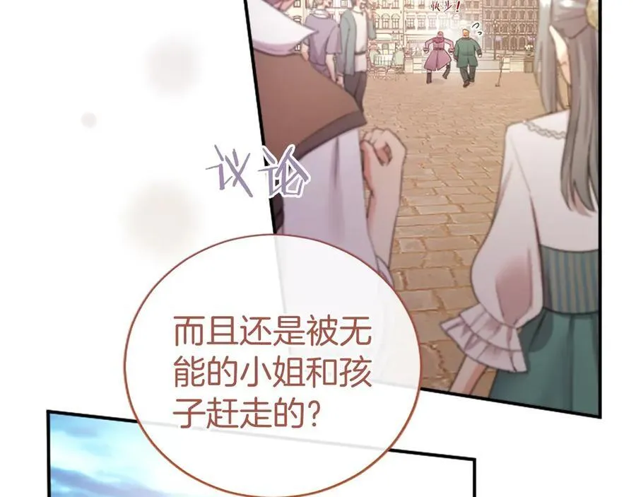 第56话 玩伴 第112页