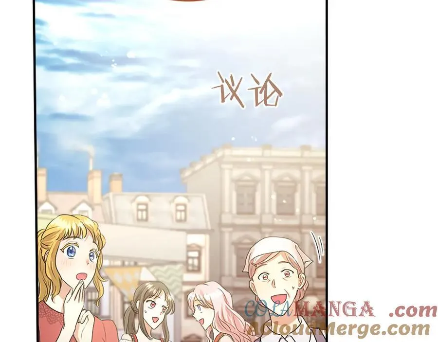 第56话 玩伴 第113页