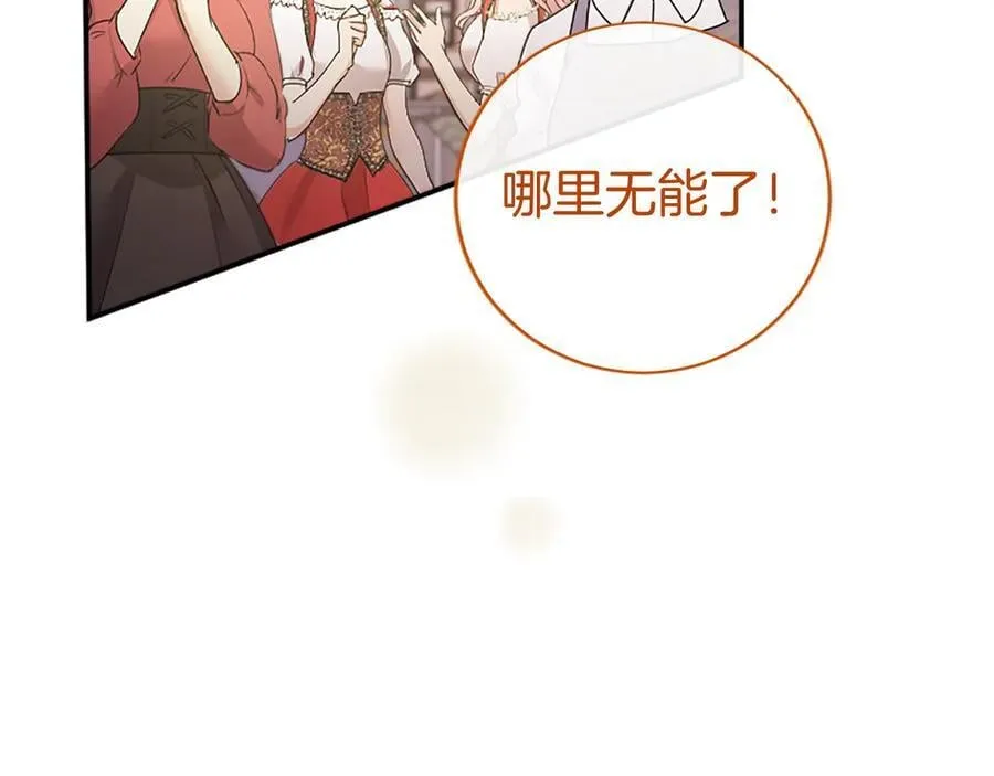 第56话 玩伴 第114页