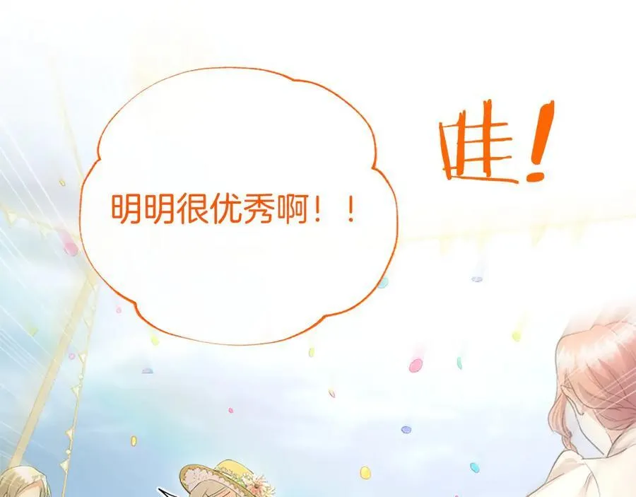 第56话 玩伴 第115页