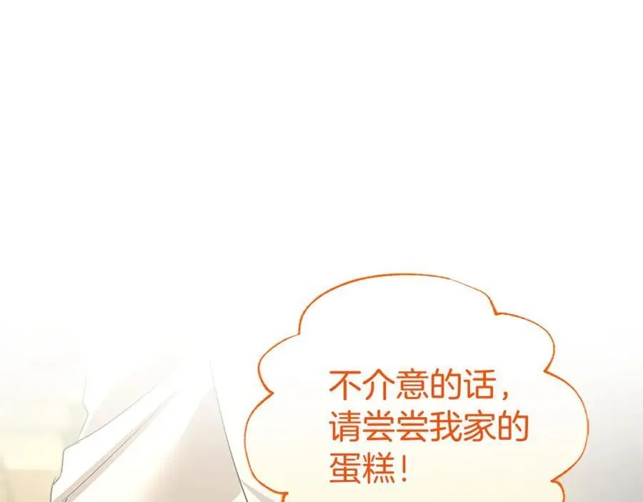 第56话 玩伴 第119页