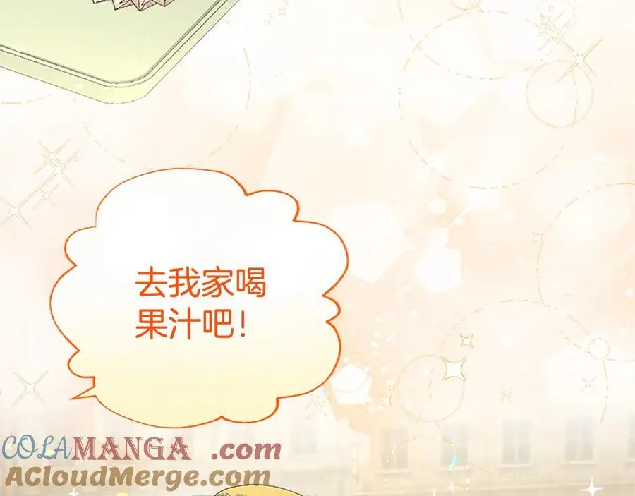 第56话 玩伴 第121页