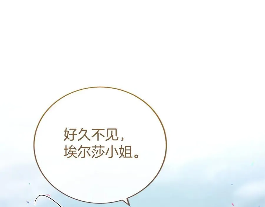 第56话 玩伴 第127页