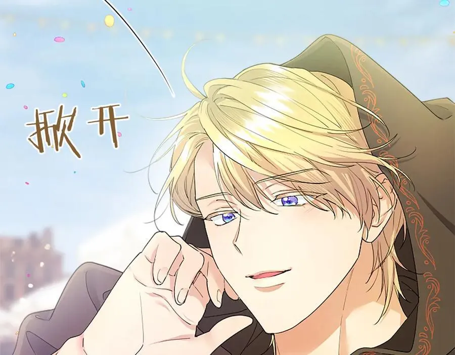 第56话 玩伴 第128页