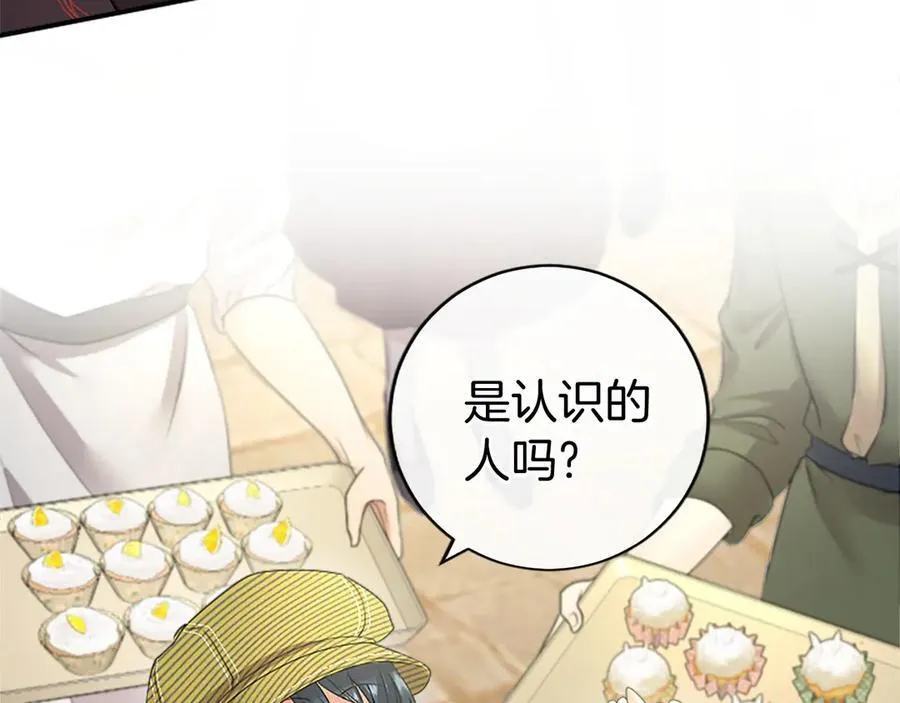 第56话 玩伴 第130页