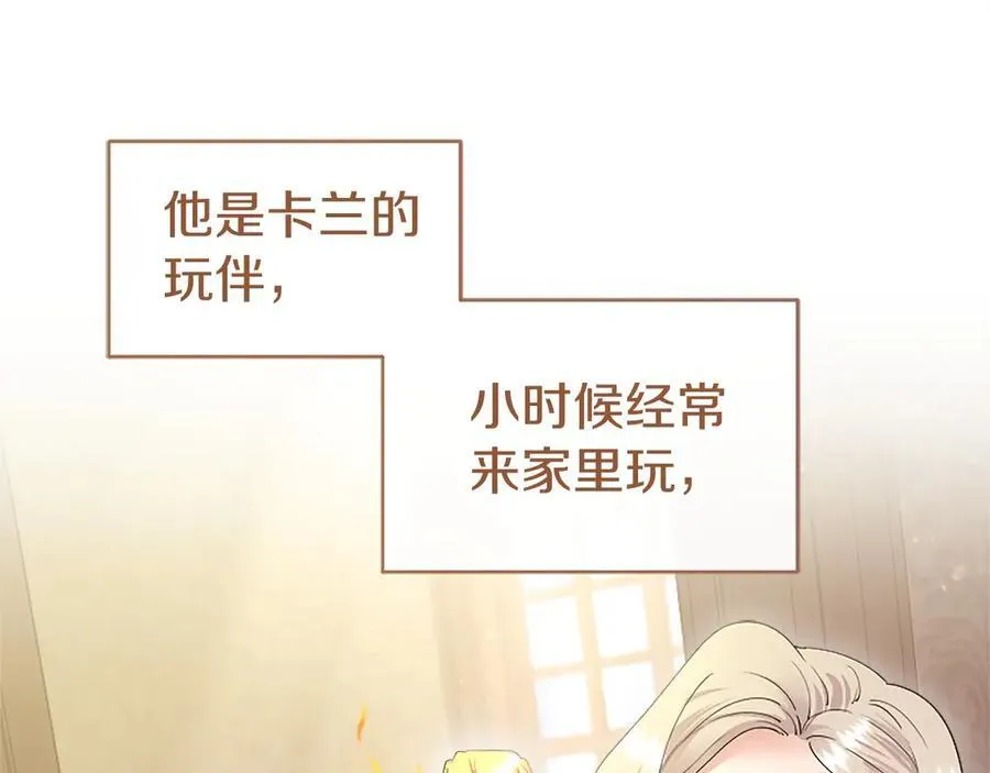第56话 玩伴 第136页