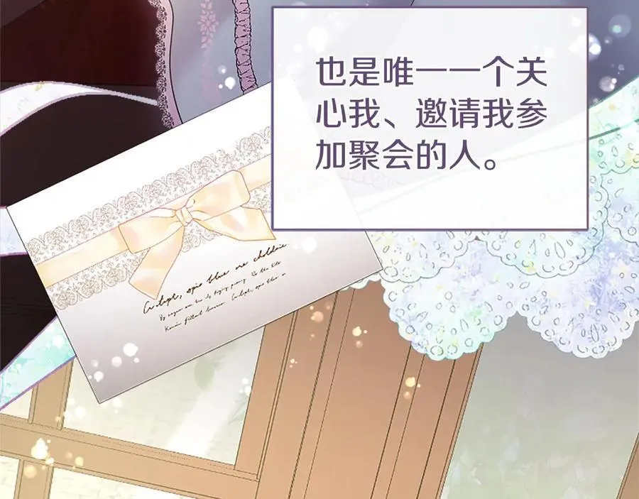 第56话 玩伴 第138页