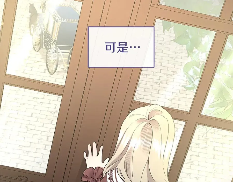 第56话 玩伴 第139页