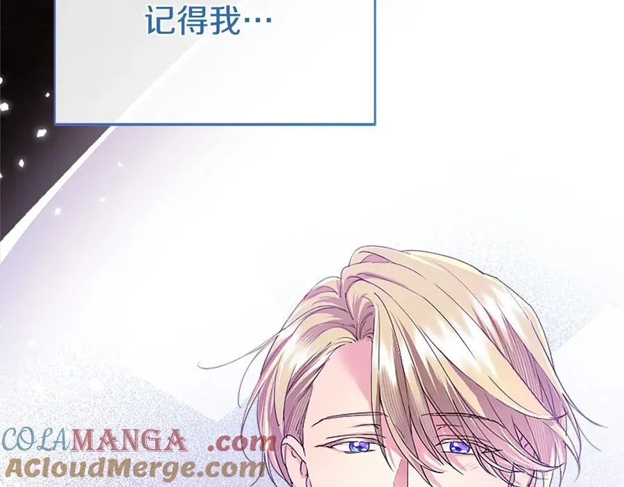 第56话 玩伴 第141页
