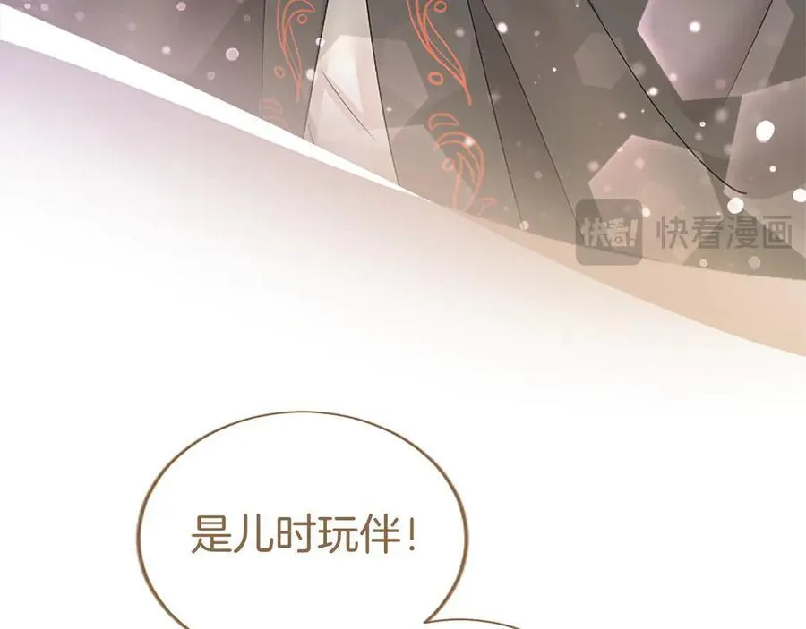第56话 玩伴 第143页