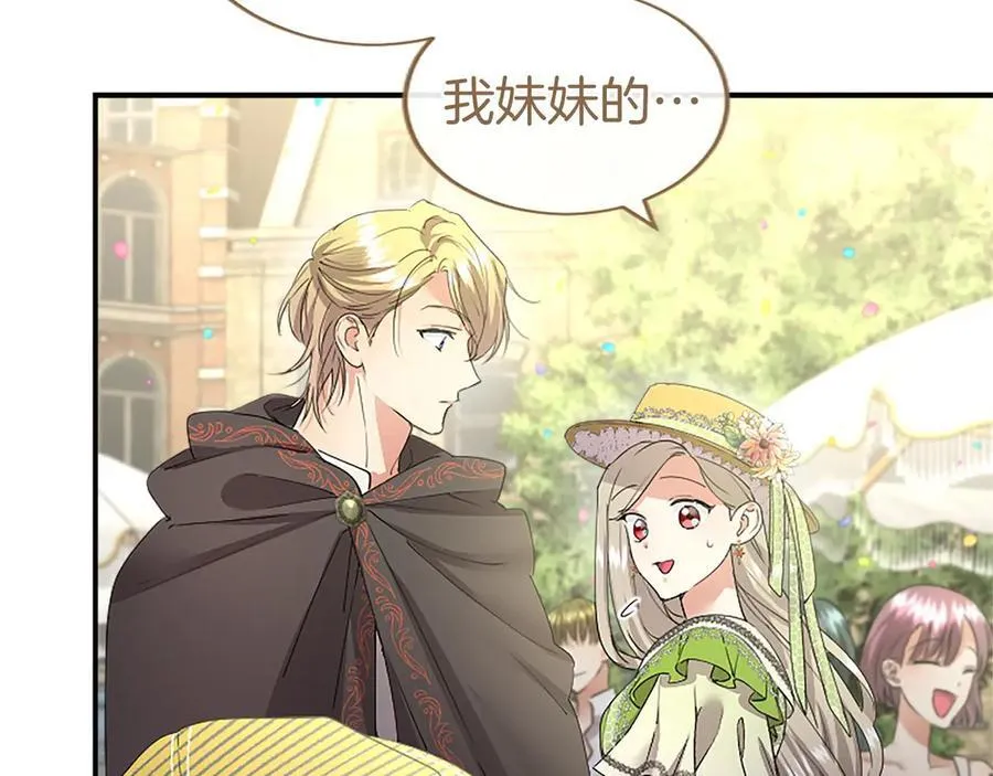 第56话 玩伴 第144页