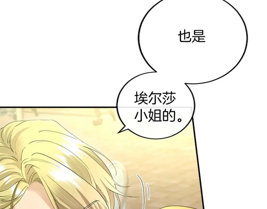 第56话 玩伴 第146页