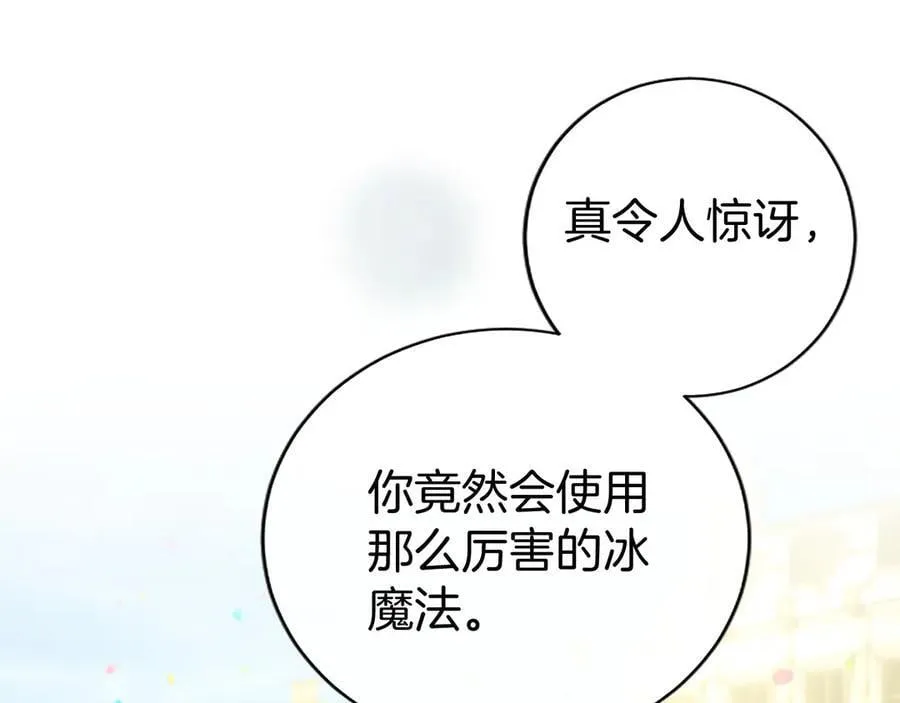第56话 玩伴 第151页
