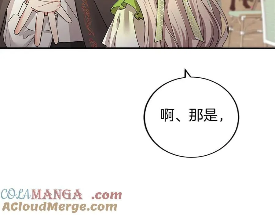 第56话 玩伴 第153页