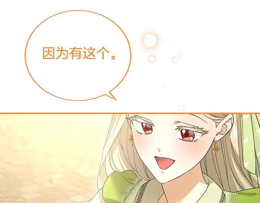 第56话 玩伴 第154页