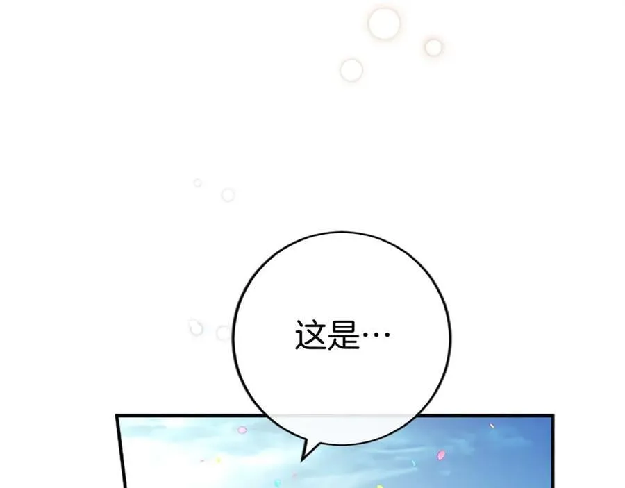 第56话 玩伴 第156页