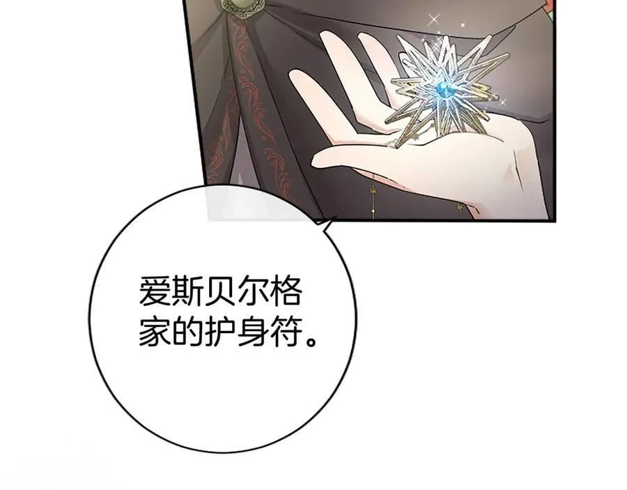 第56话 玩伴 第158页