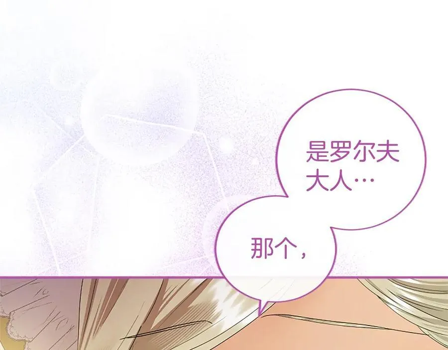 第56话 玩伴 第160页