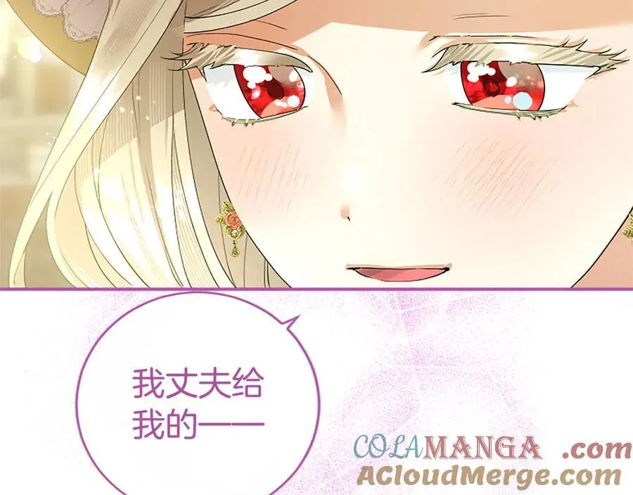 第56话 玩伴 第161页