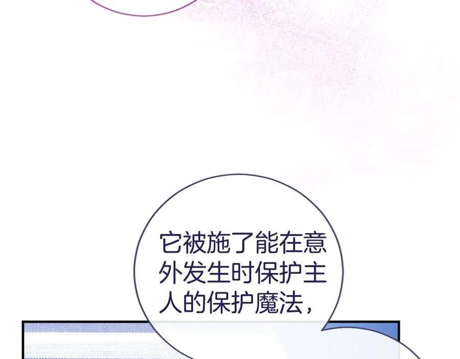 第56话 玩伴 第162页