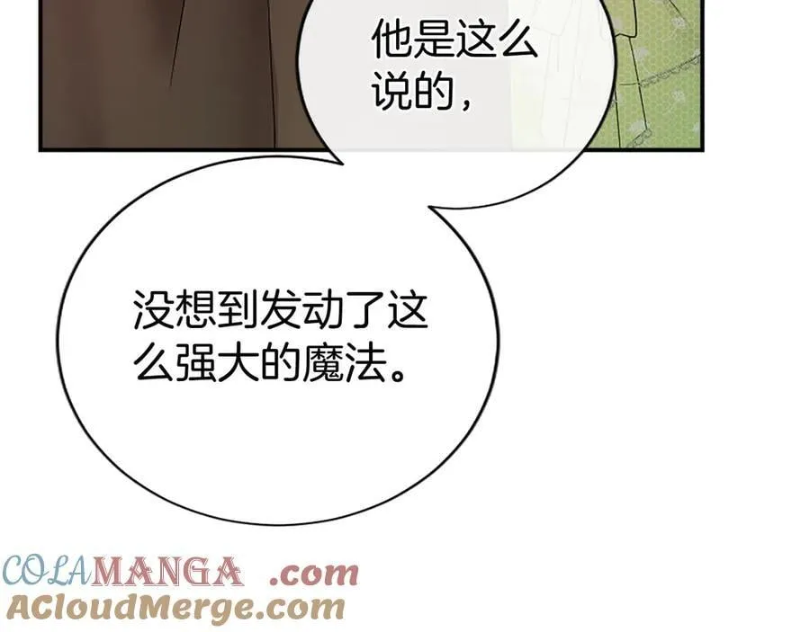 第56话 玩伴 第165页