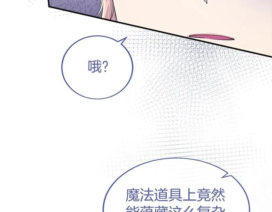 第56话 玩伴 第167页