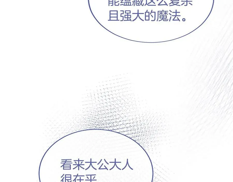 第56话 玩伴 第168页