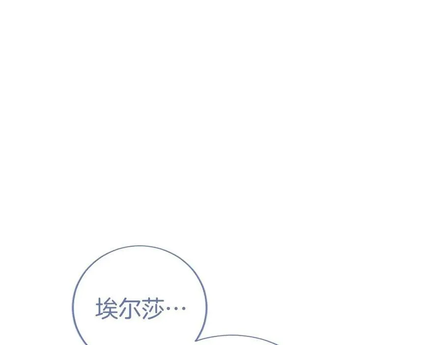 第56话 玩伴 第172页