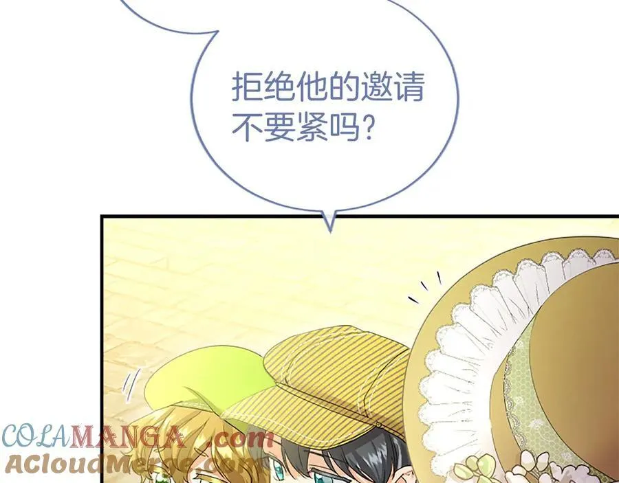 第56话 玩伴 第173页