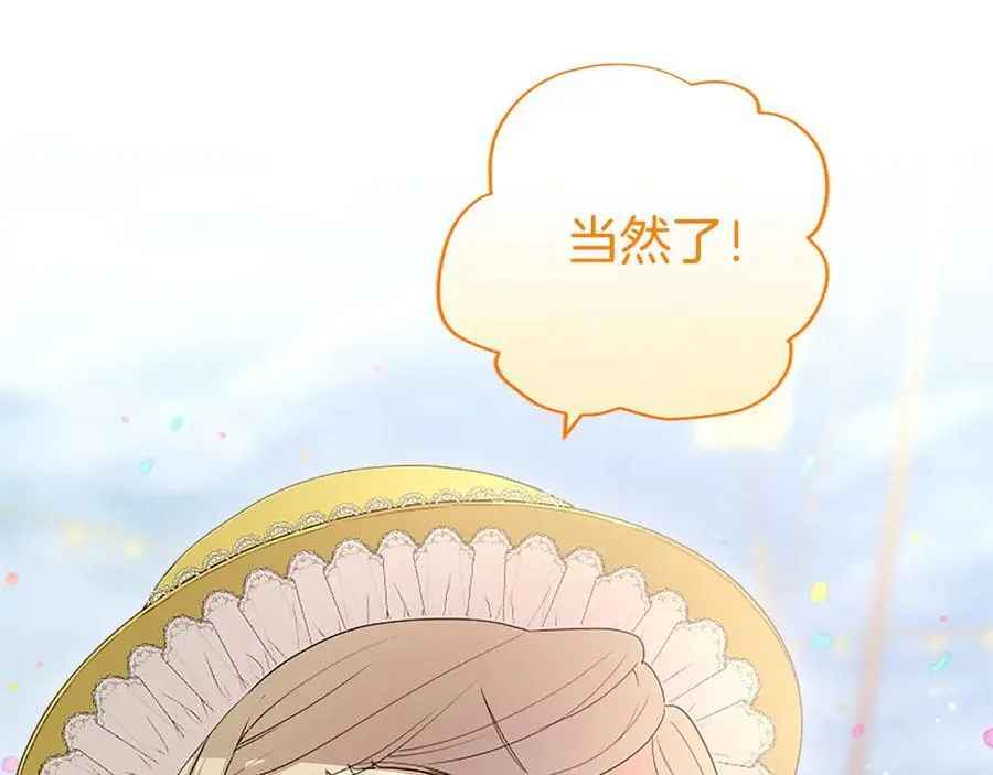 第56话 玩伴 第175页