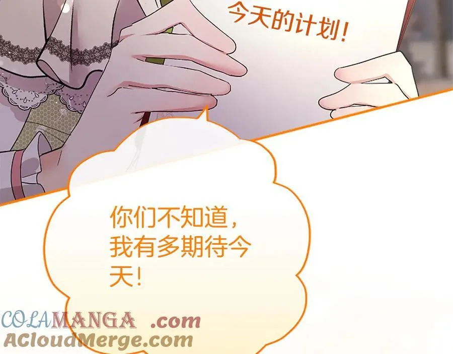 第56话 玩伴 第177页