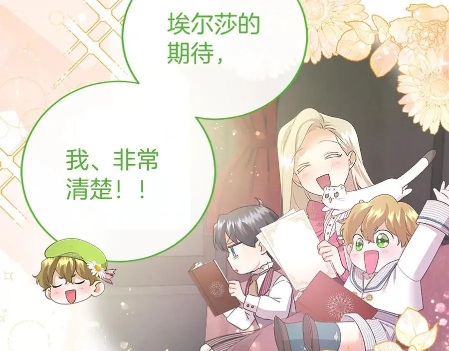 第56话 玩伴 第180页