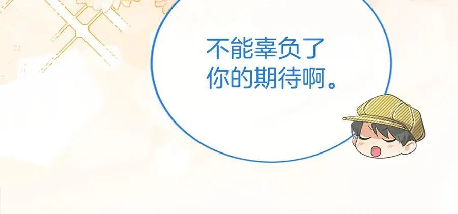 第56话 玩伴 第183页