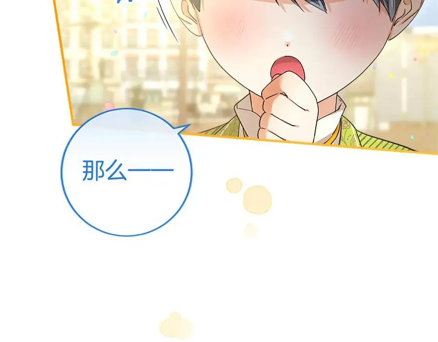 第56话 玩伴 第187页